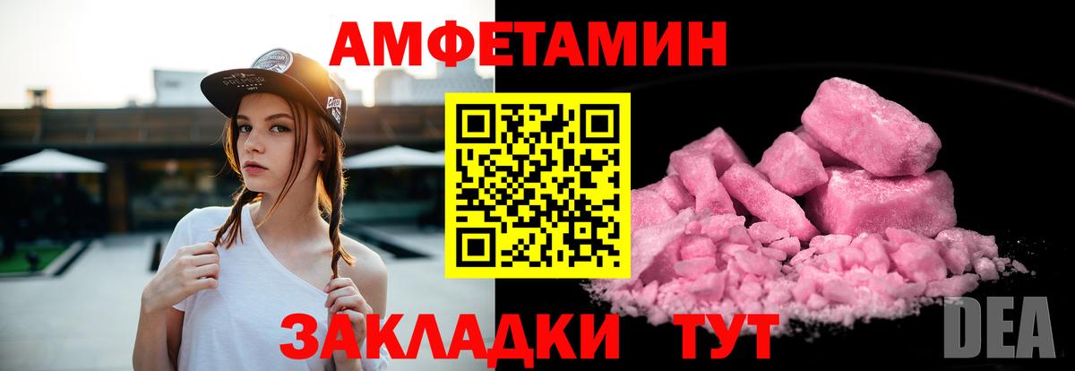Амфетамин 97% Борисоглебск