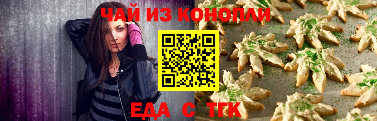Cannafood марихуана  Вход с VPN  Борисоглебск 