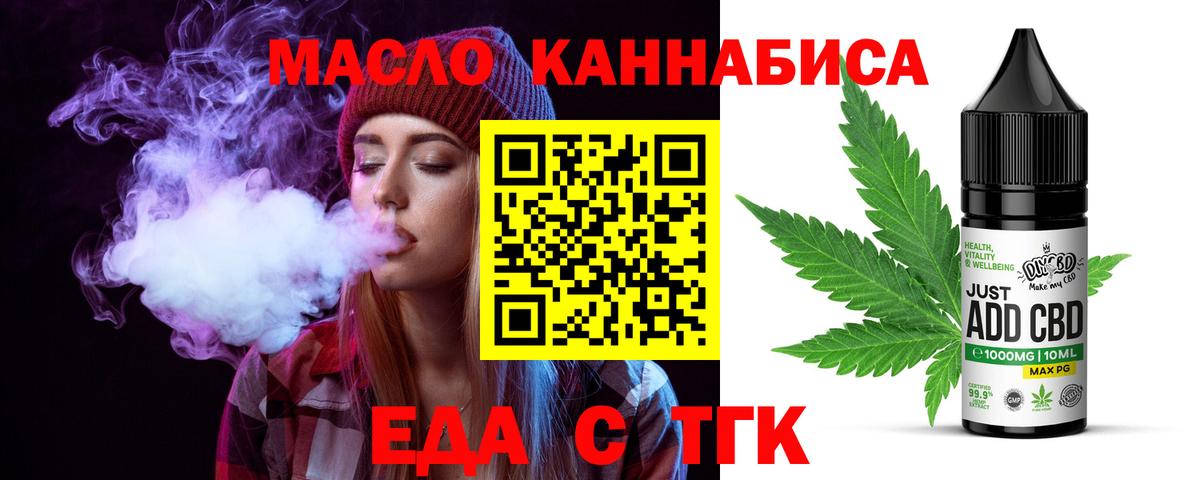 Cannafood марихуана Борисоглебск
