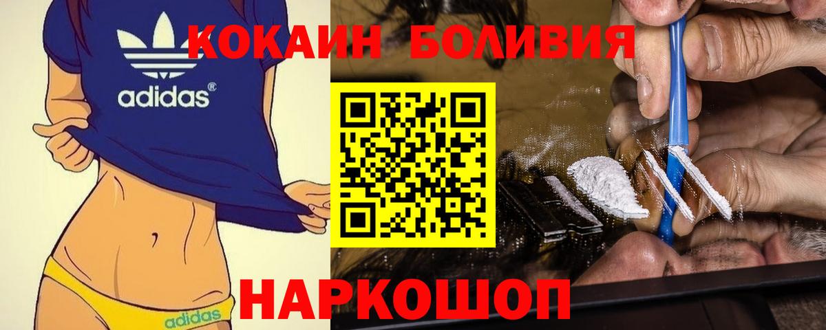 КОКАИН 99% Борисоглебск