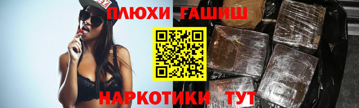 Борисоглебск  ГАШ Premium  Гашиш Premium  ГАШИШ  Вход с VPN 