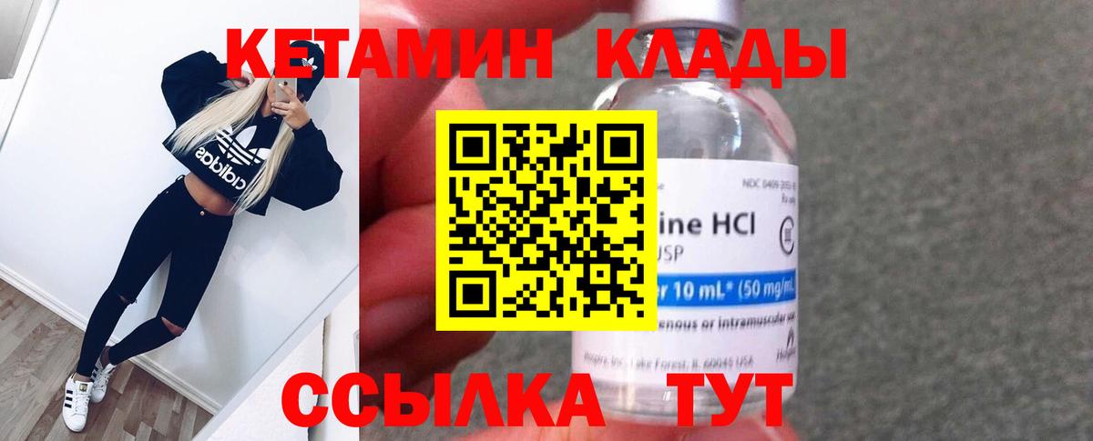 КЕТАМИН VHQ  Кетамин ketamine  Борисоглебск  Вход с VPN 