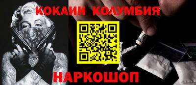 кокаин Гулькевичи