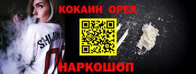 кокаин Гулькевичи