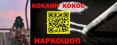 кокаин Гулькевичи