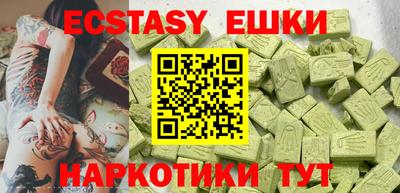 экстази Гуково