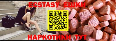 экстази Гуково