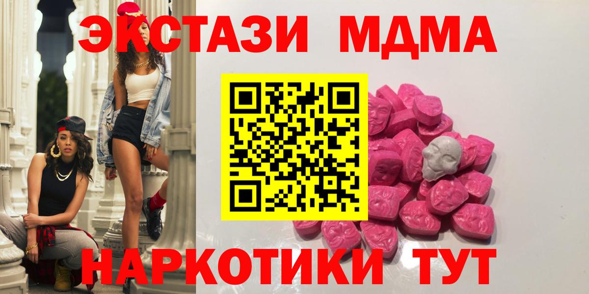 MDMA crystal  Вход с VPN  Борисоглебск  МДМА crystal 