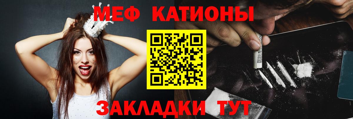 Мефедрон кристаллы Борисоглебск