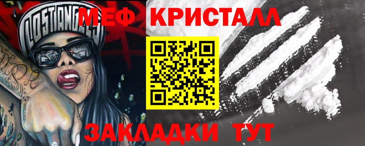 наркотики  Мефедрон мука  Вход с VPN  Мефедрон  МЯУ-МЯУ кристаллы  Борисоглебск 