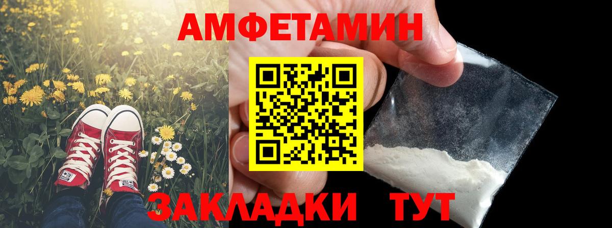 Метамфетамин кристалл Борисоглебск