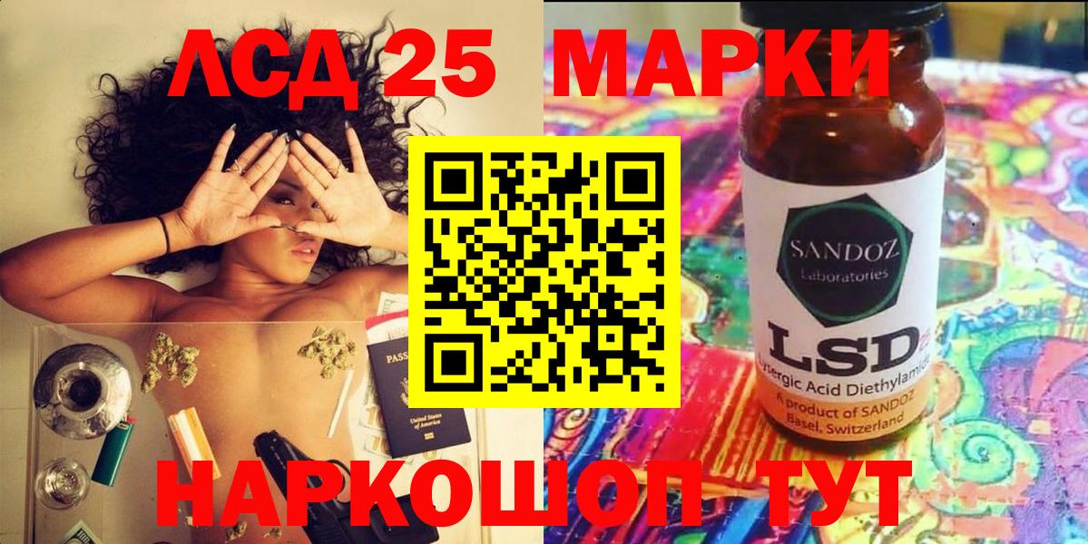 Борисоглебск  Наркотические марки 1,5мг  Вход с VPN 
