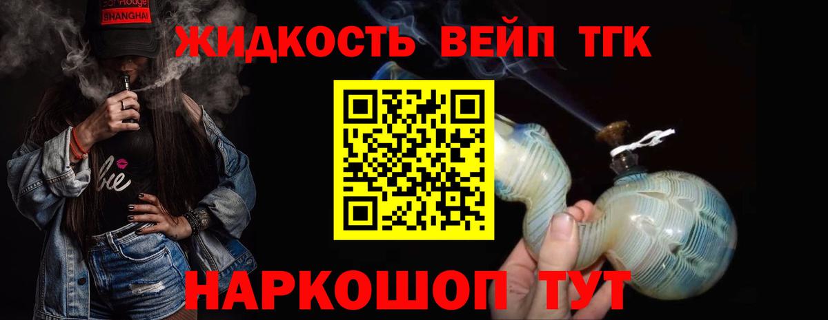 ТГК гашишное масло  Вход с VPN  купить наркотик  Борисоглебск 